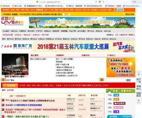 玉林新闻爆料电话,聚焦民生热点  第3张