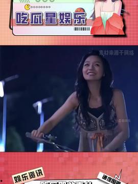 娱乐吃瓜酱15,揭秘娱乐圈幕后故事,带你领略明星真实生活 第2张 娱乐吃瓜酱15,揭秘娱乐圈幕后故事,带你领略明星真实生活 第2张