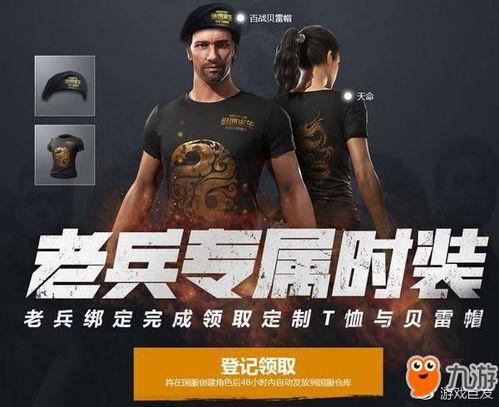 吃鸡最新爆料八月免费,免费福利来袭，战局再掀风云！  第1张